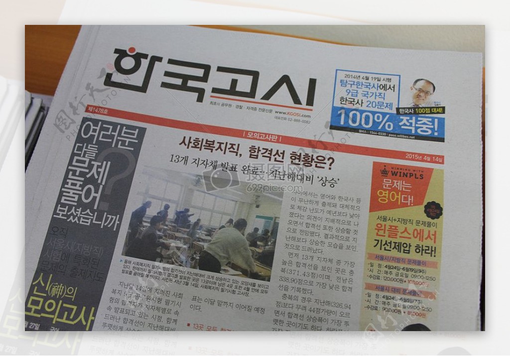 韩语官方报纸