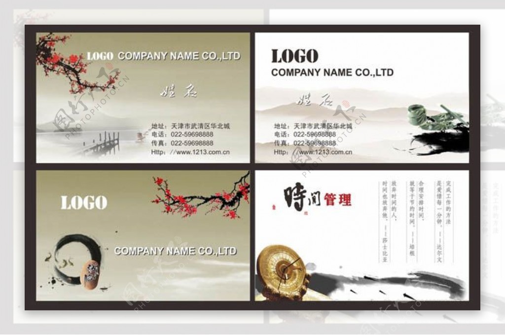 中国风艺术名片卡片设计矢量素材