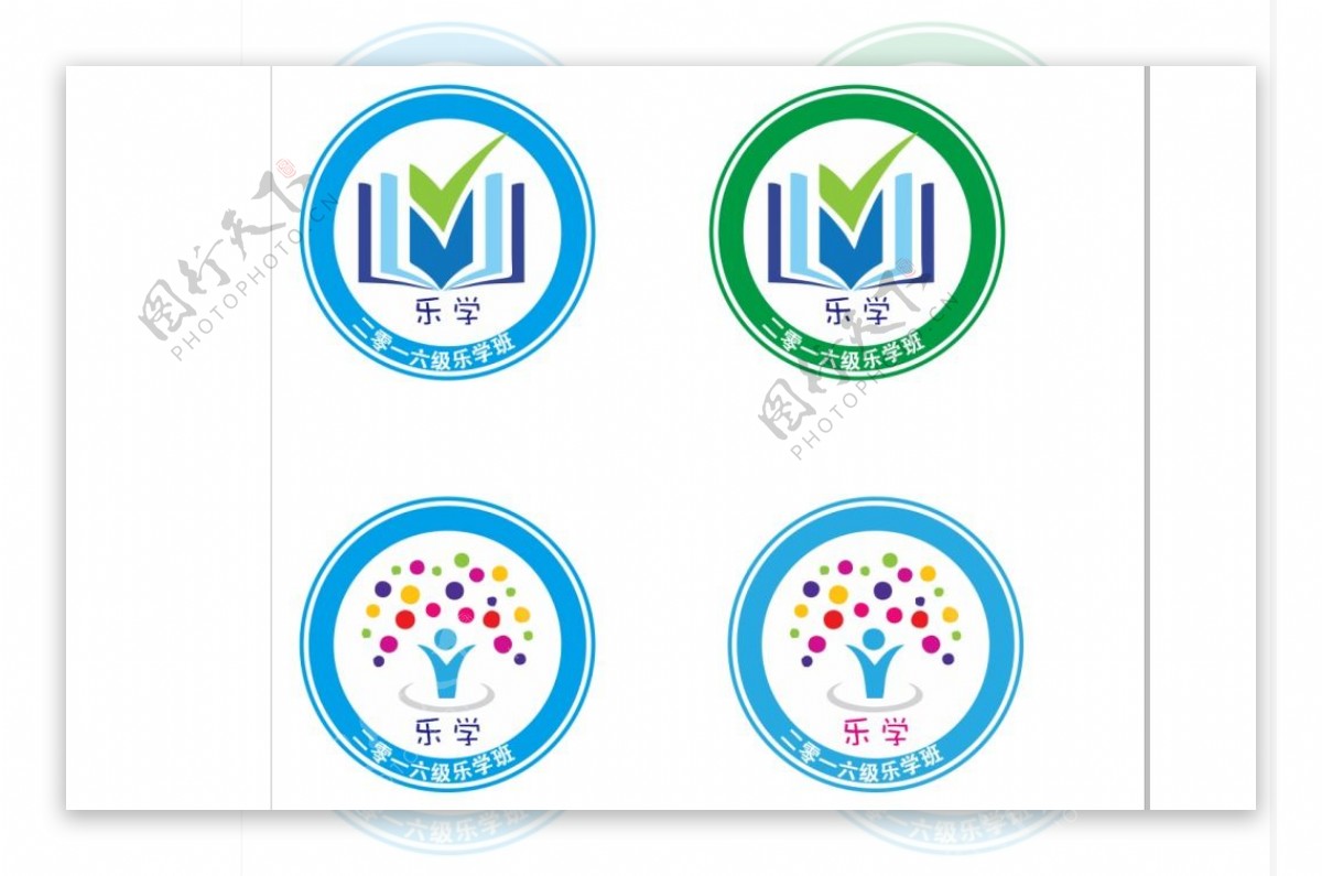 乐学班徽校徽logo蓝色绿色logo
