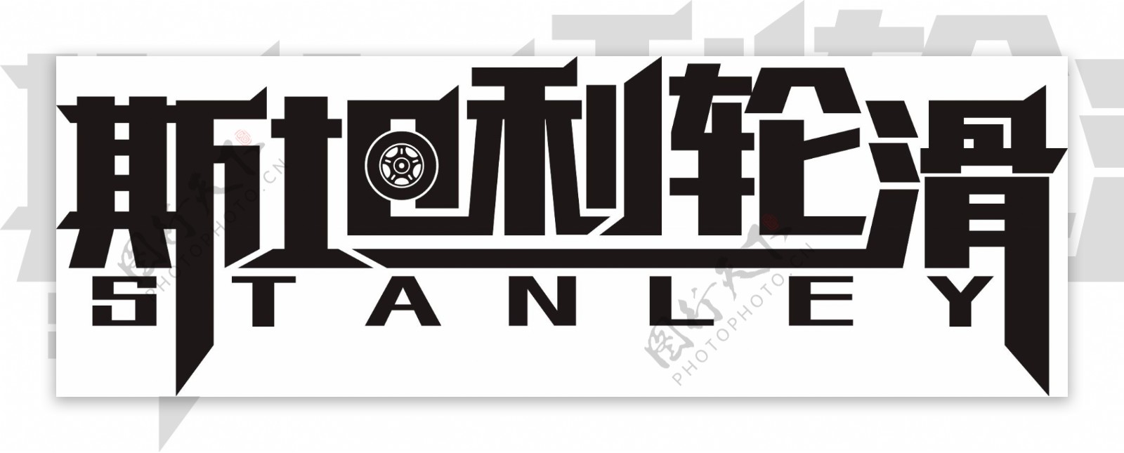 轮滑队LOGO设计