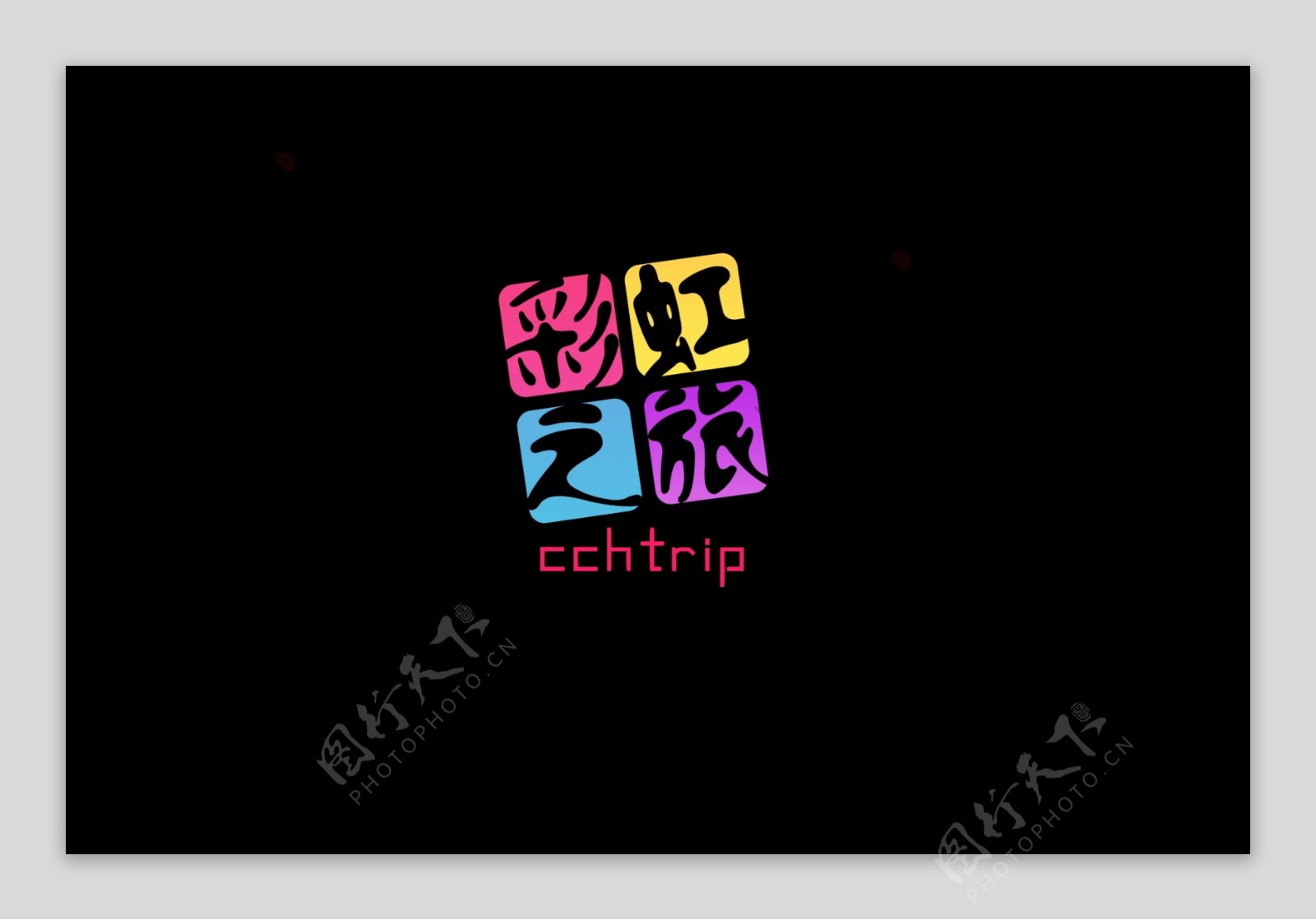 彩虹创意手机软件logo设计psd