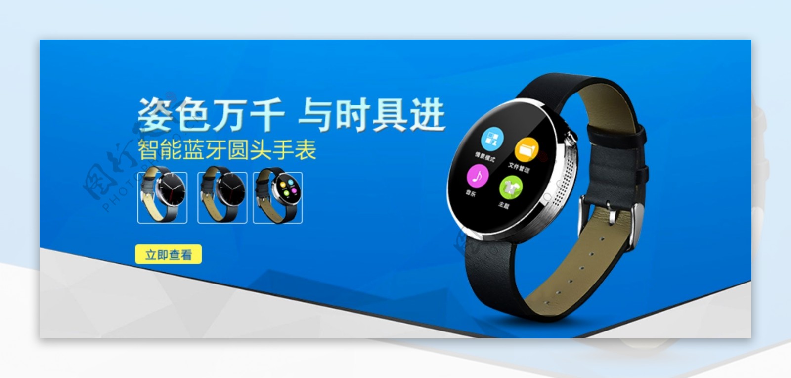 蓝色科技手表产品海报