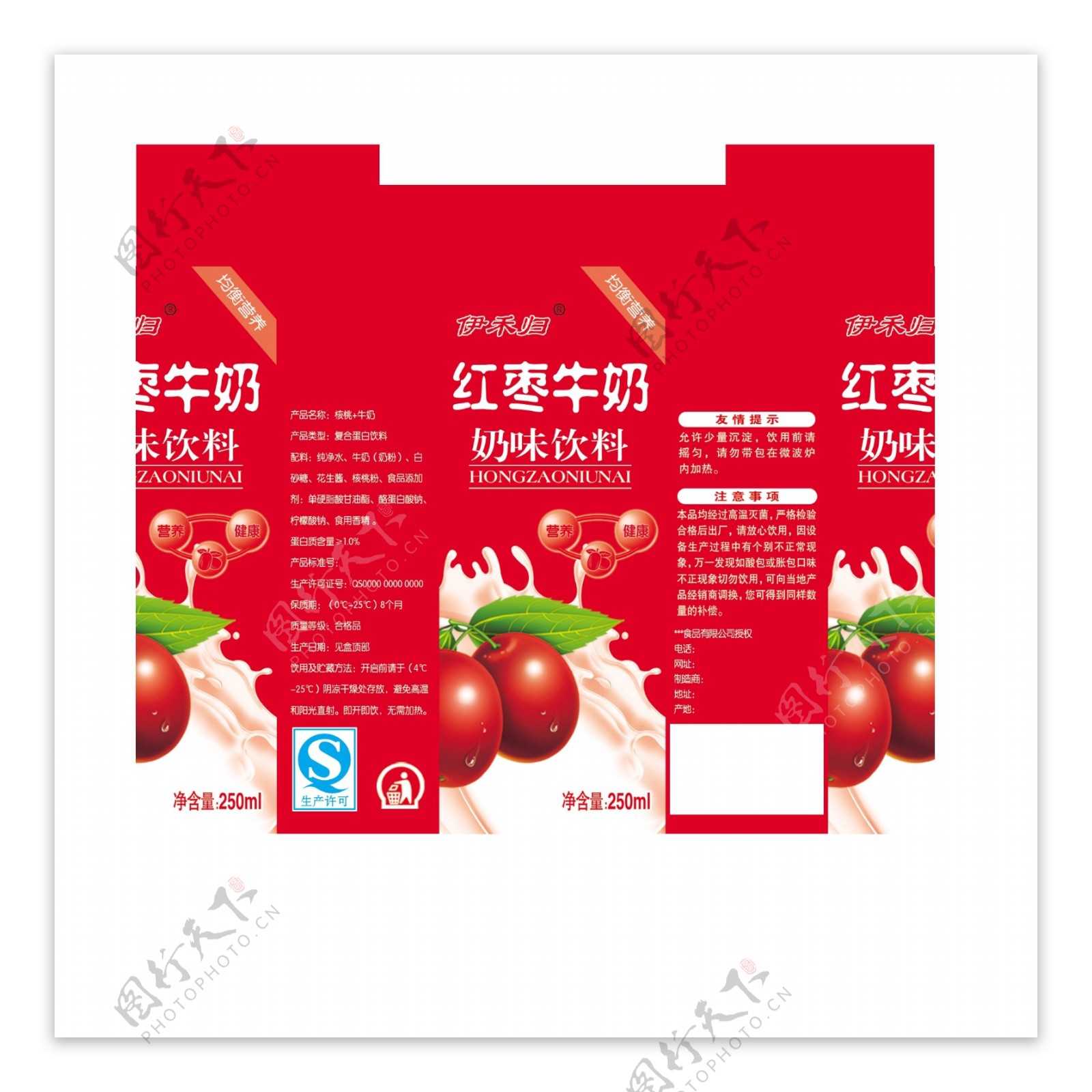 大红枣牛奶250毫升标准包装盒图片