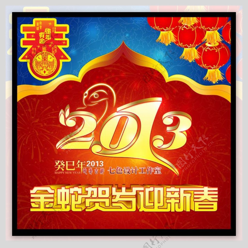 2013蛇年春节背景PSD素材