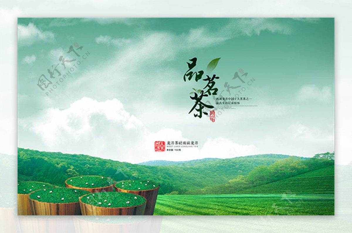 淘宝茶叶广告背景设计