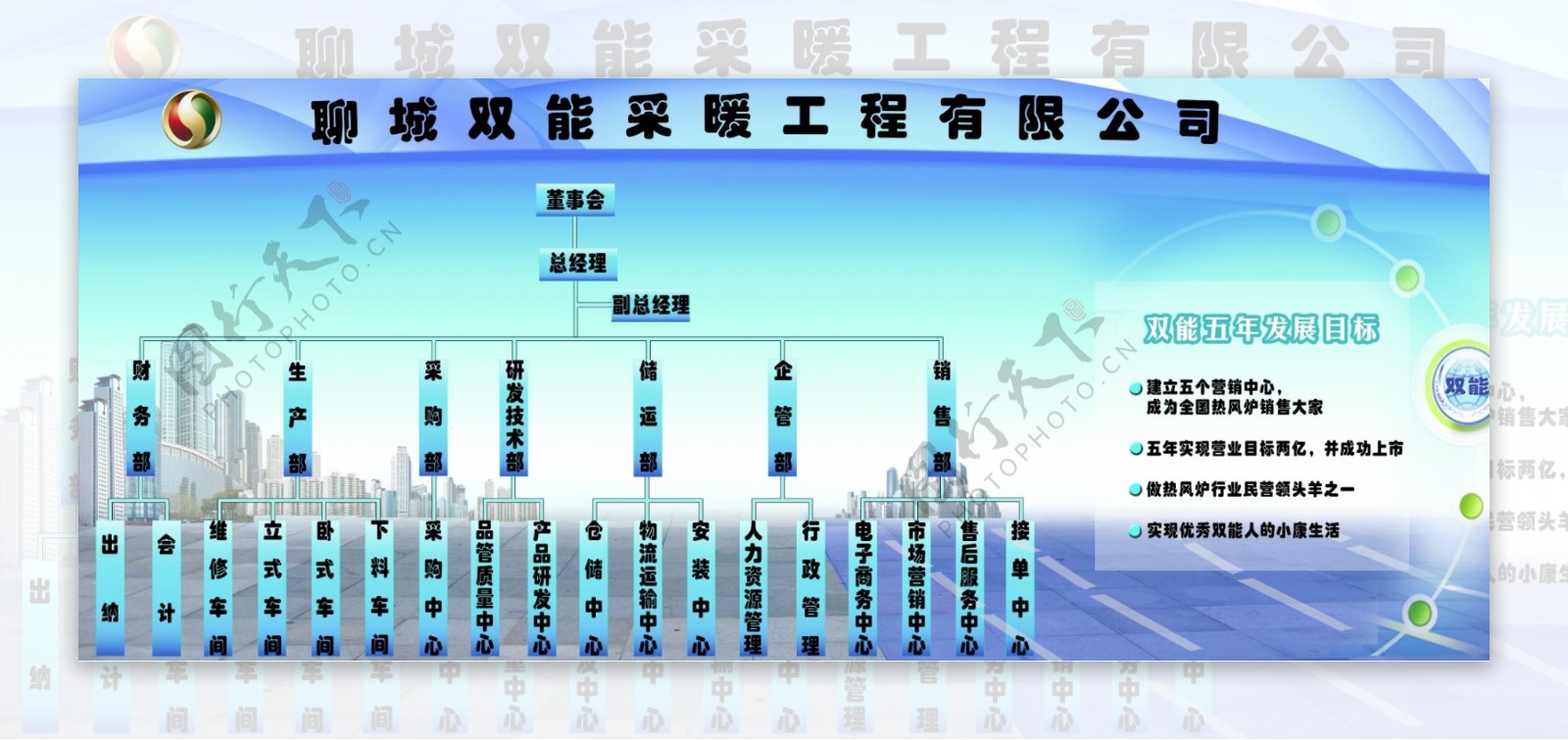 蓝色公司框架企业文化设计背景图片高清