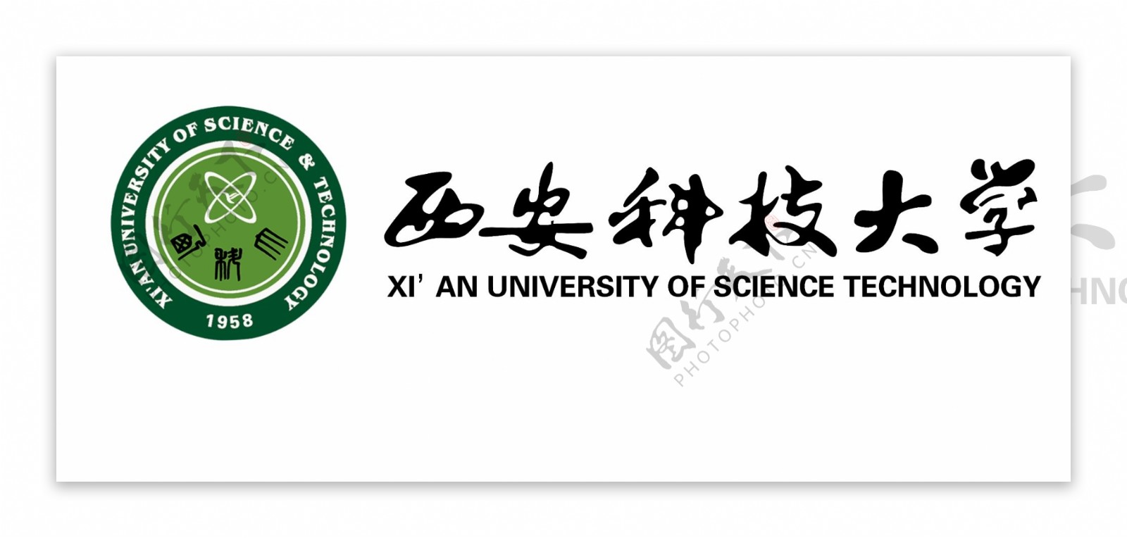 西安科技大学logo