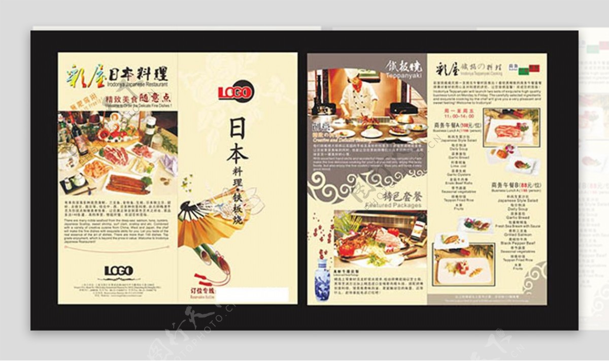 日本料理宣传折页设计图片