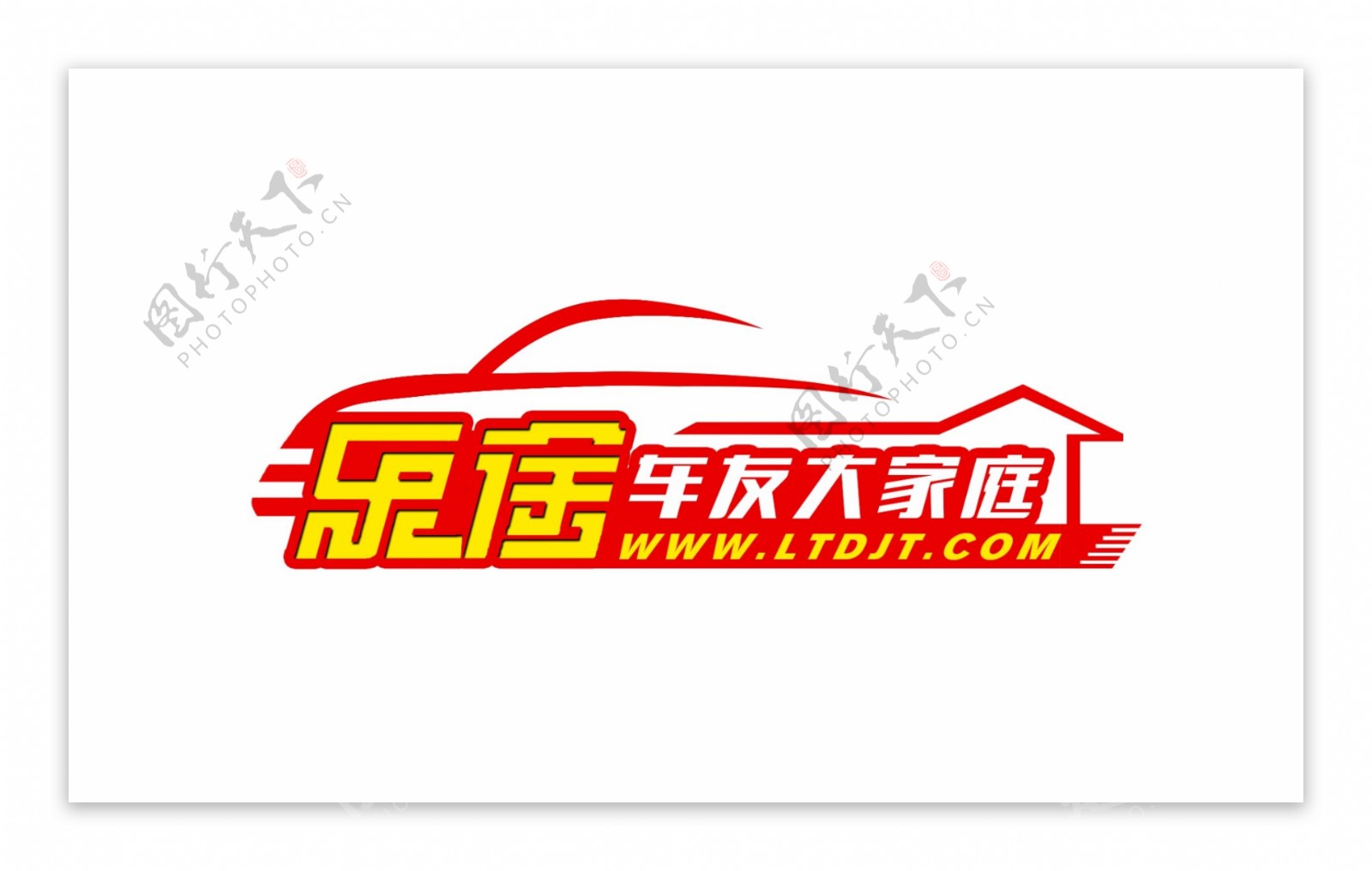 车队logo设计汽车行业logo