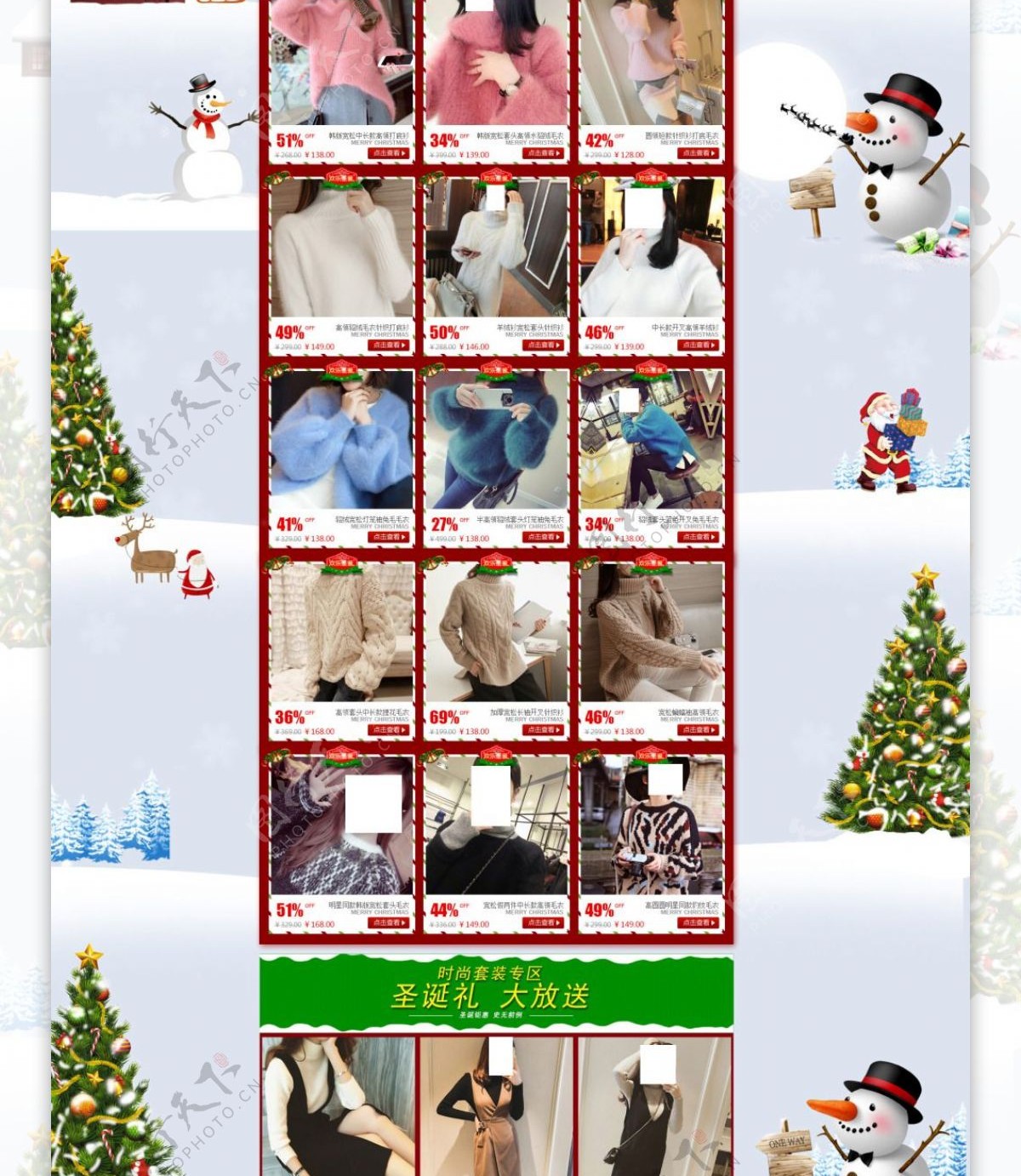 淘宝天猫圣诞女装首页海报活动韩版海报素材