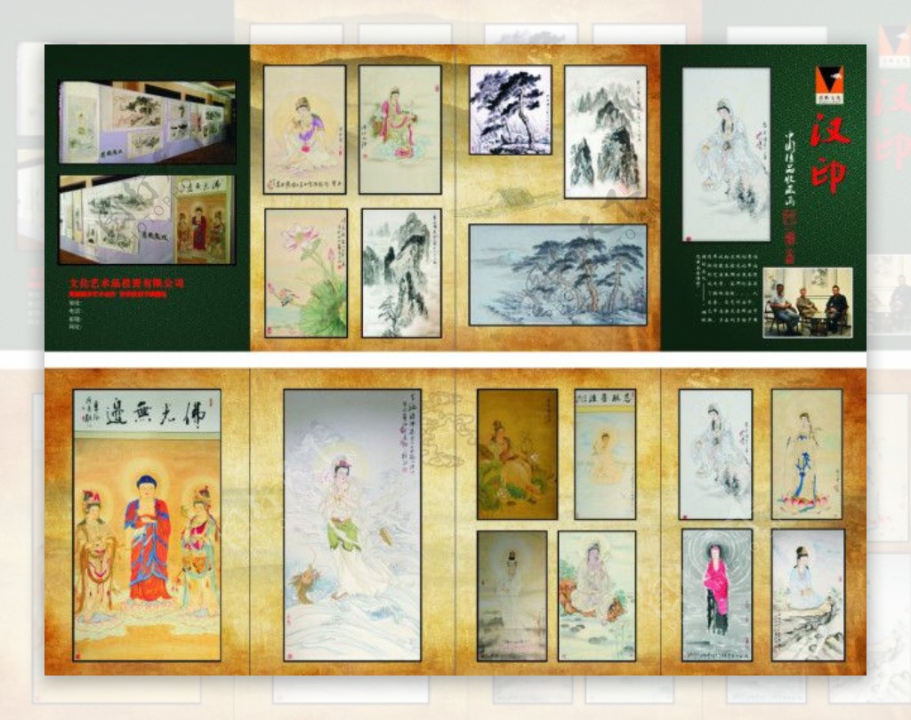 中国精品收藏画1021