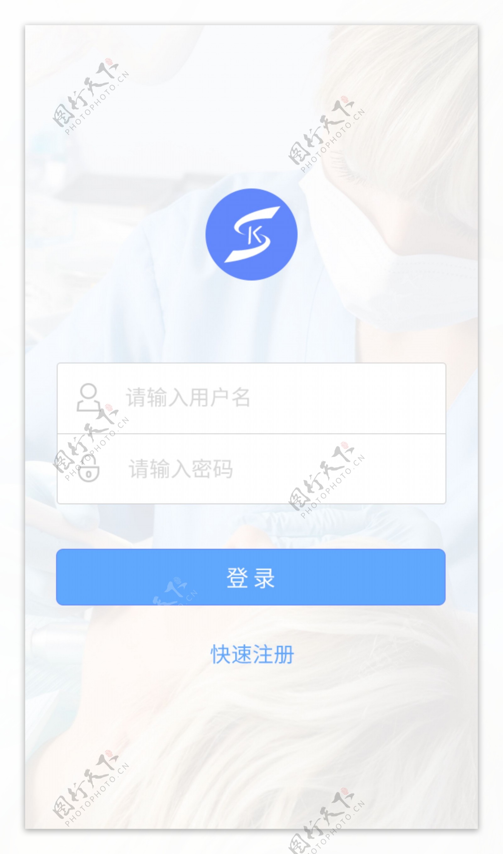 APP登录界面