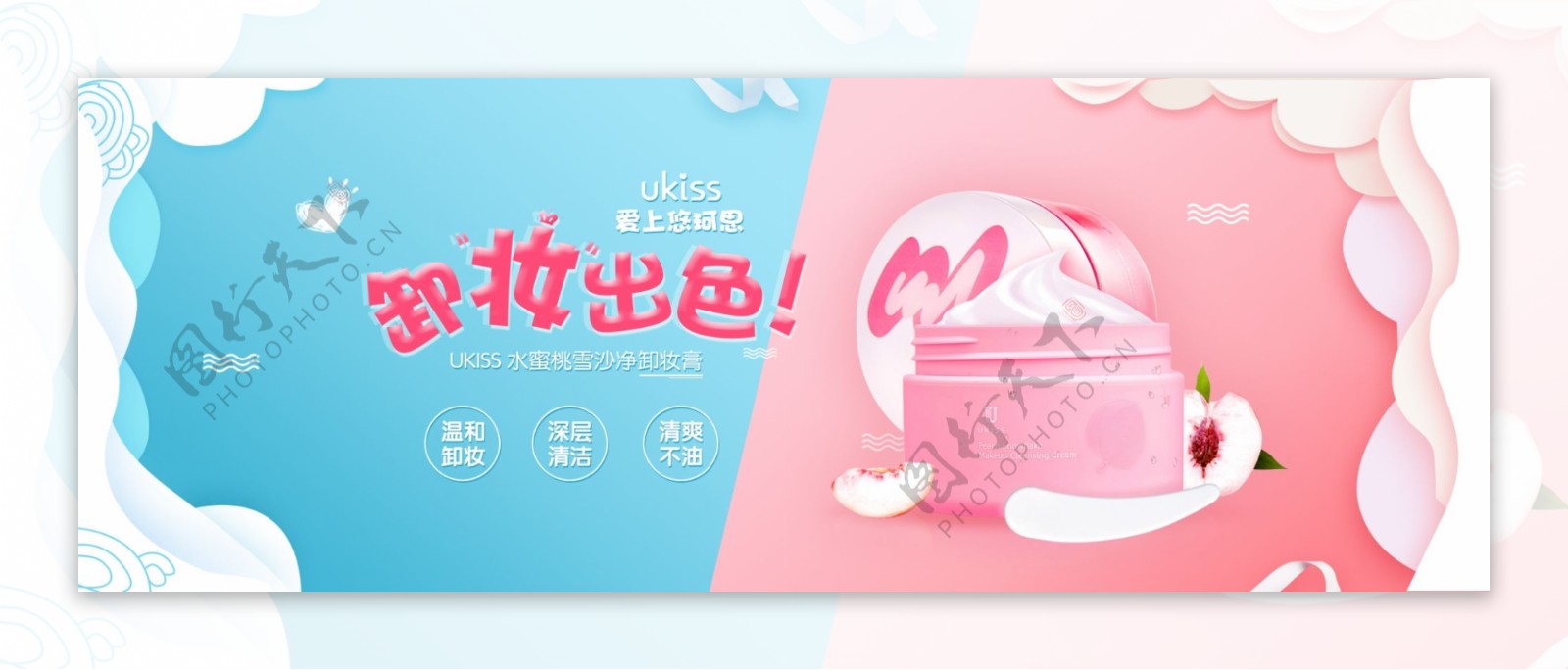 化妆品海报淘宝电商banner