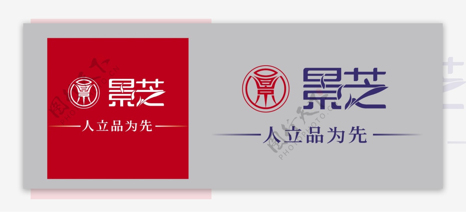 景芝LOGO分层