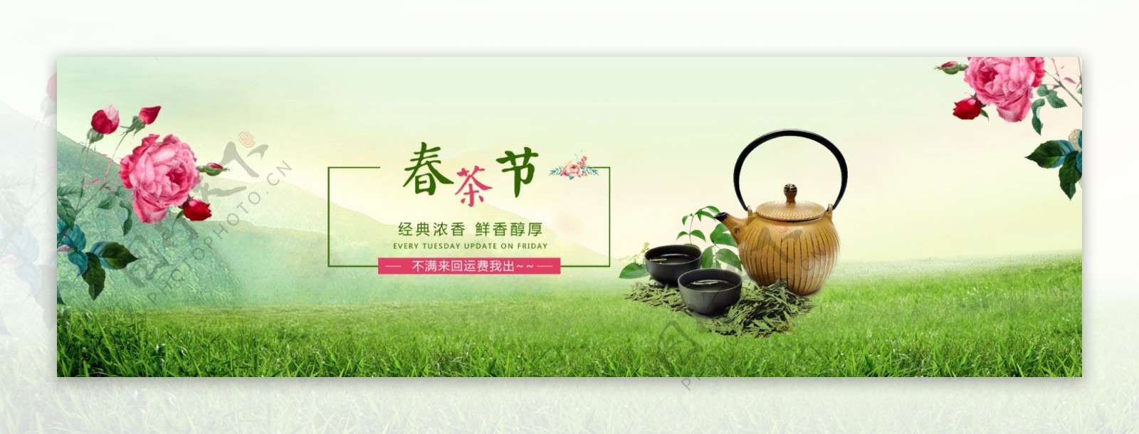 绿色唯美春季春茶节手绘花朵