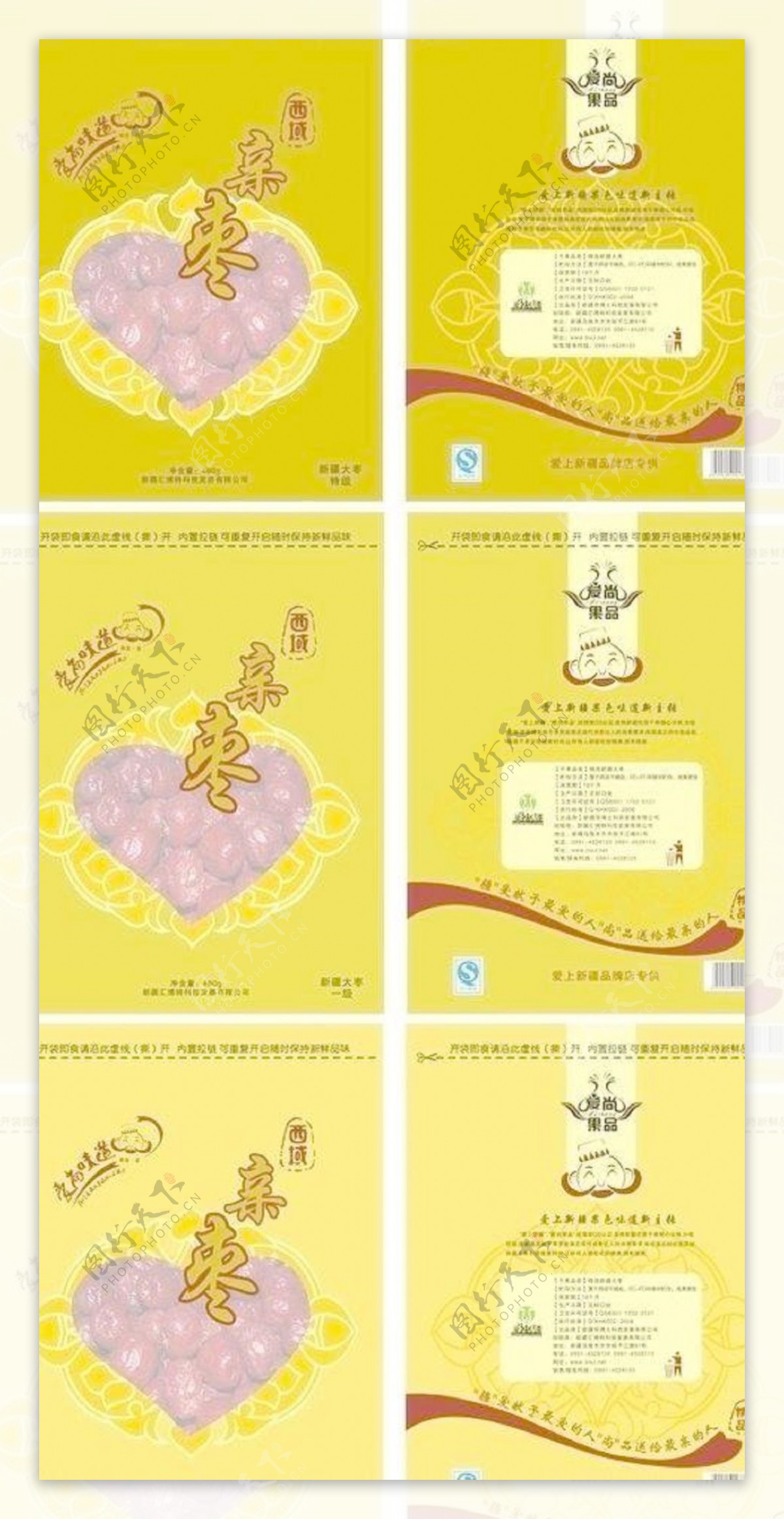 枣袋黄色包装设计广告设计