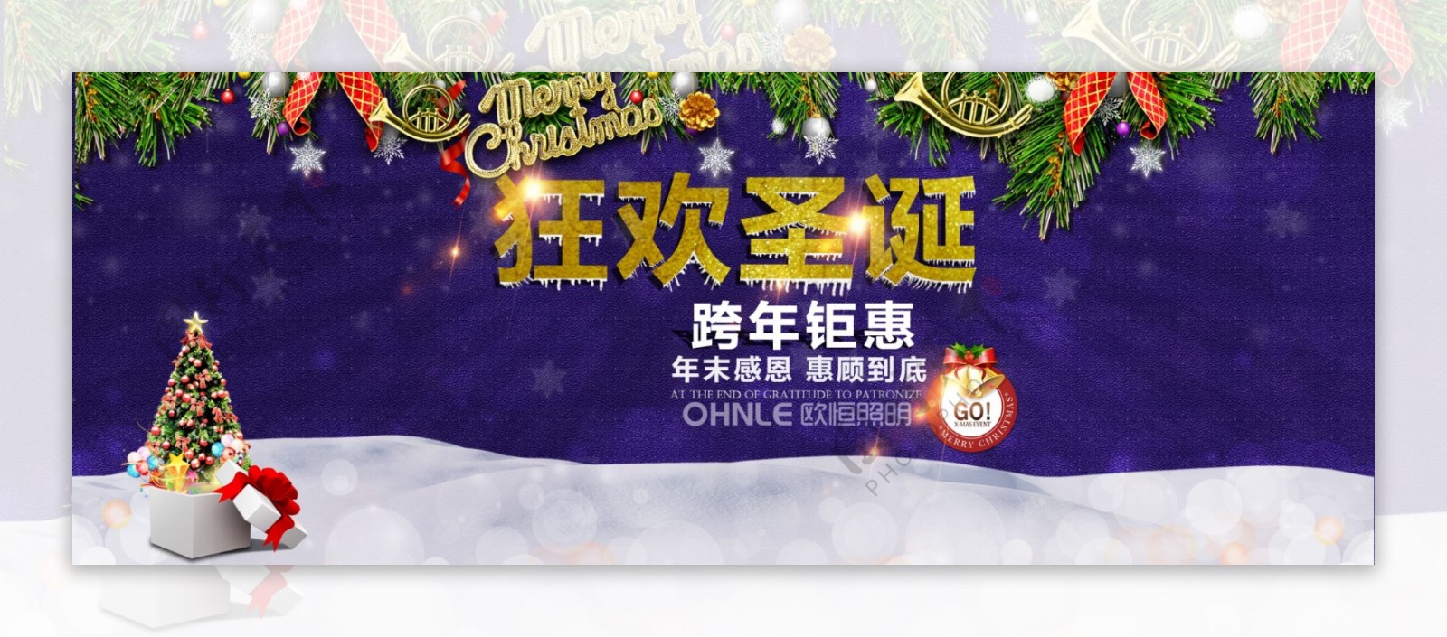 淘宝2015圣诞节活动专题页面海报