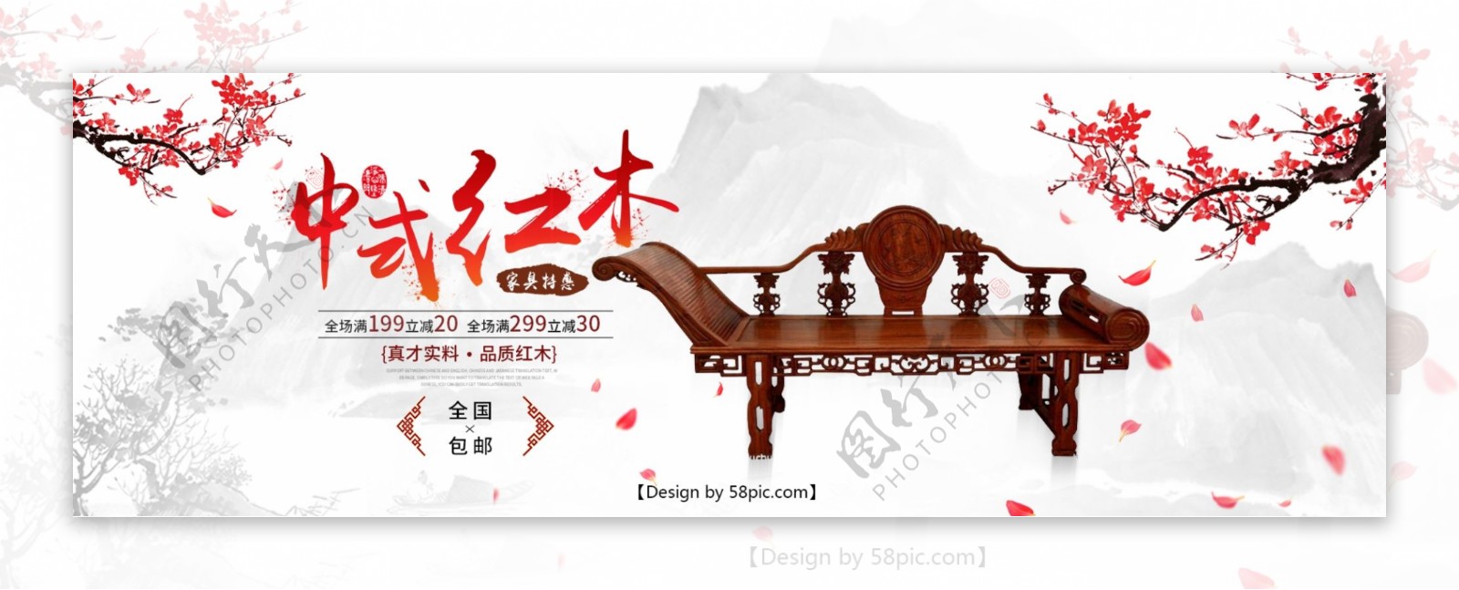 淘宝电商家居家具中国风木椅全屏海报PSD模版