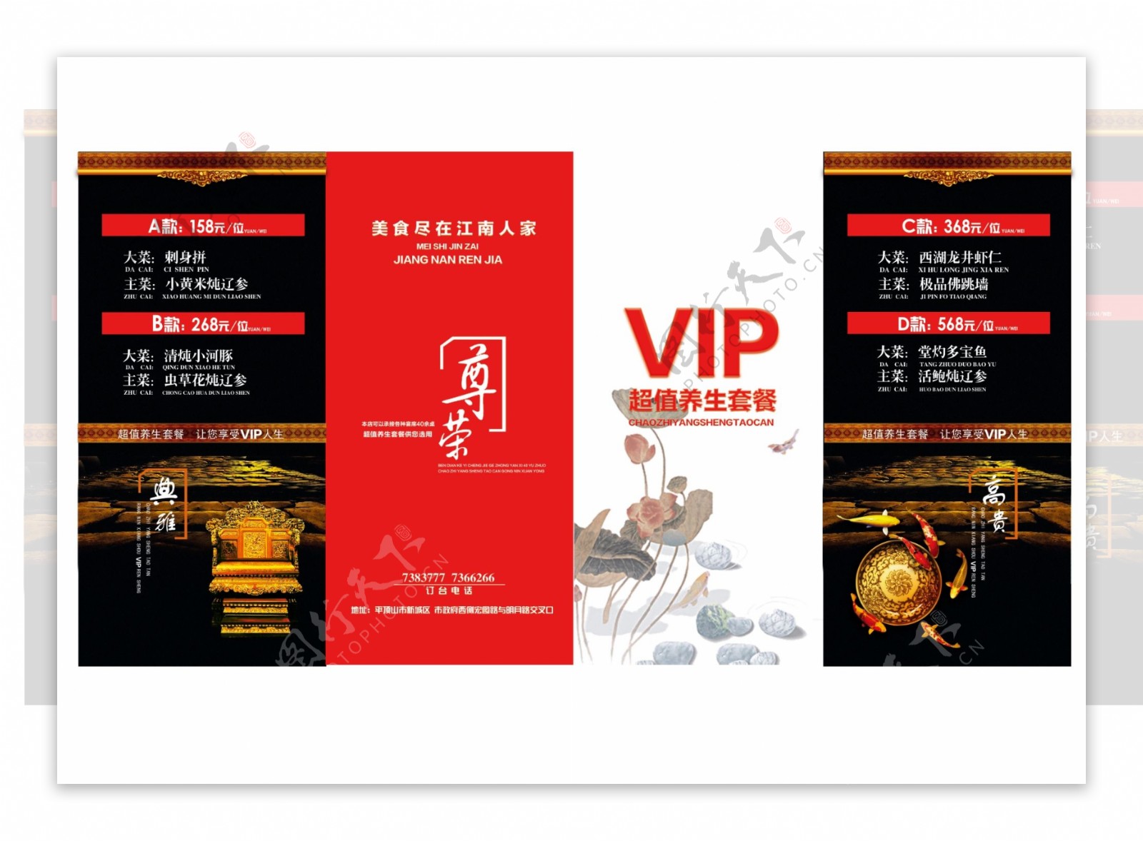 vip折页图片