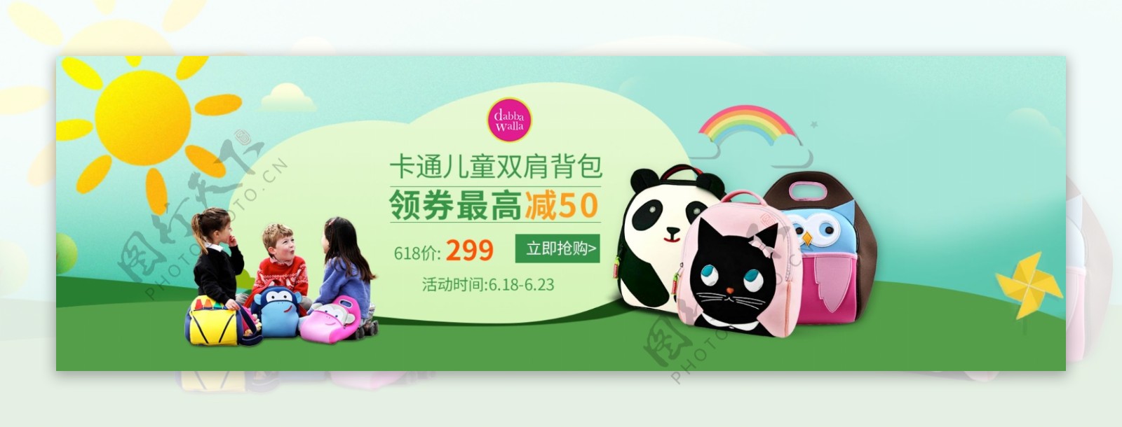 1920x600淘宝电商海报banner