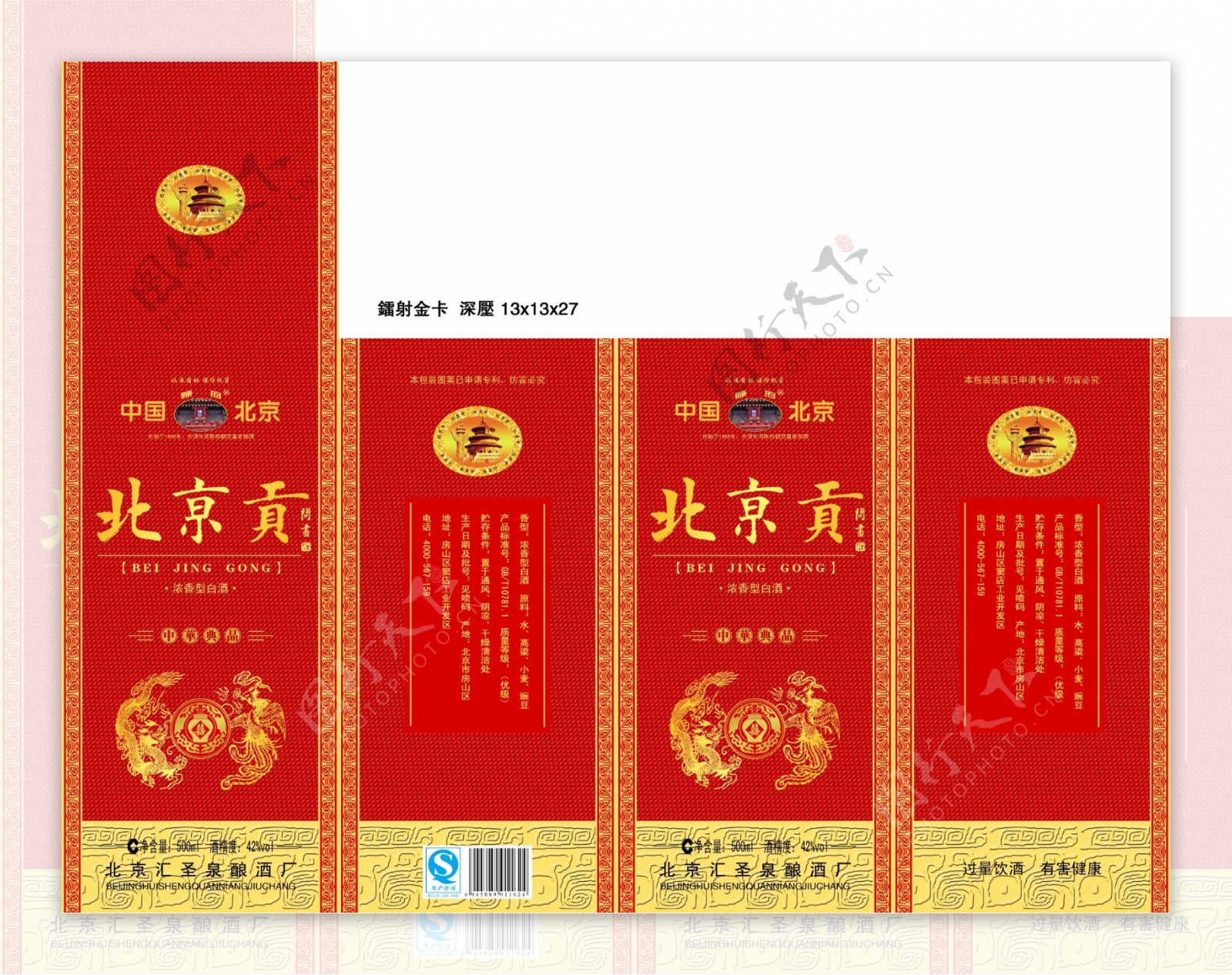 北京贡小盒平面图图片