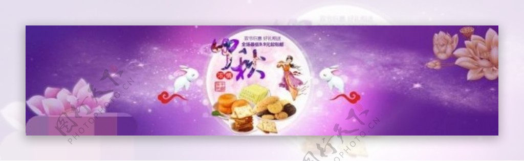 淘宝中秋节月饼美食促销海报