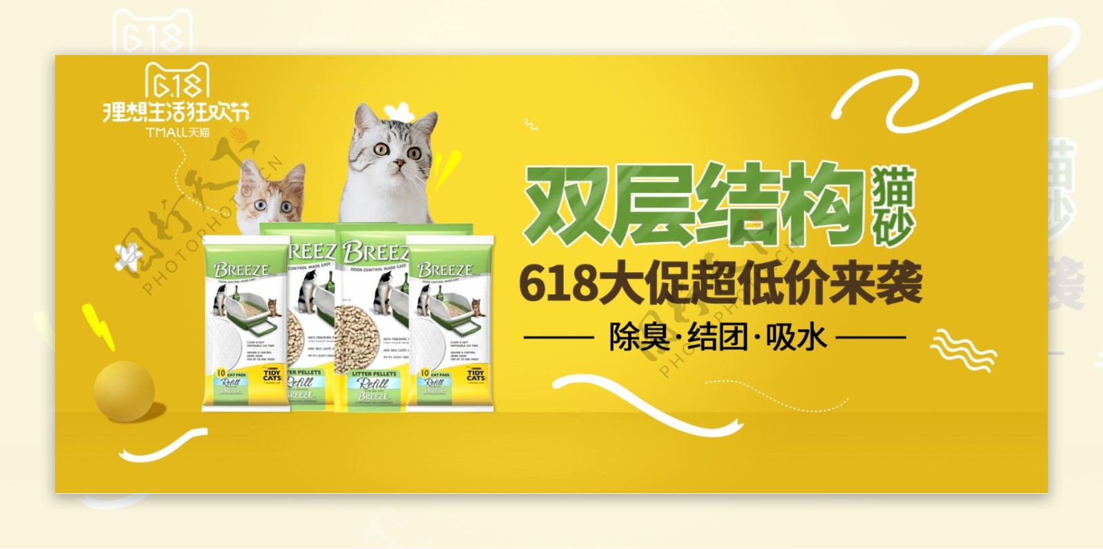电商618小清新年中大促宠物用品首页海报轮播