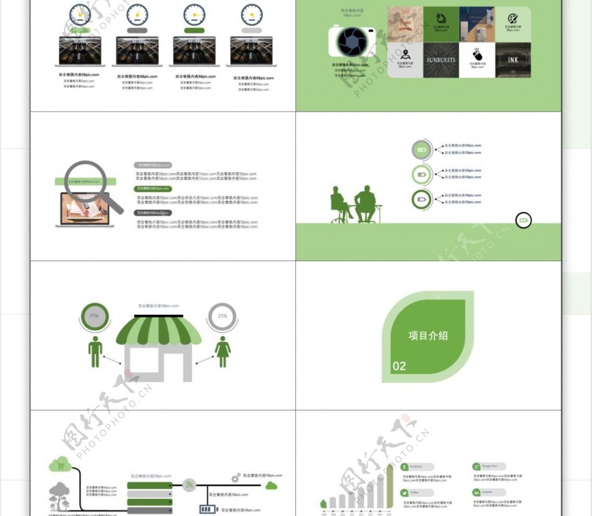 绿色小清新千图网商业计划书PPT模版