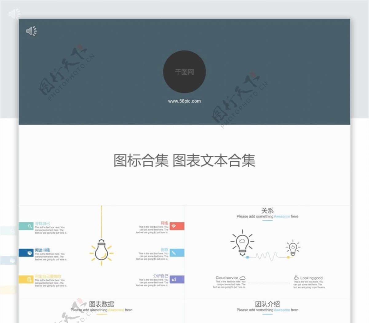 图标合集图表文本合集