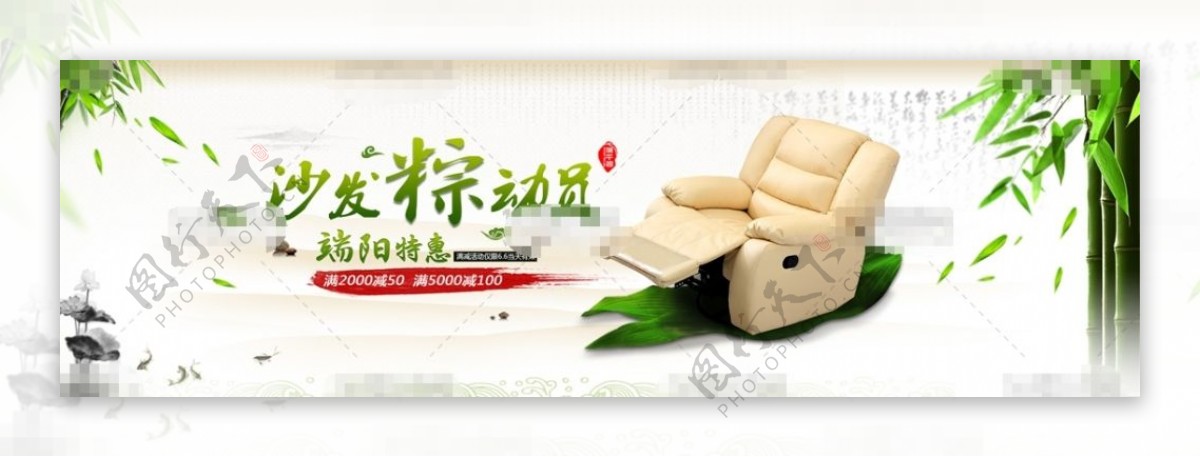 中式淘宝沙发促销海报psd分层素材