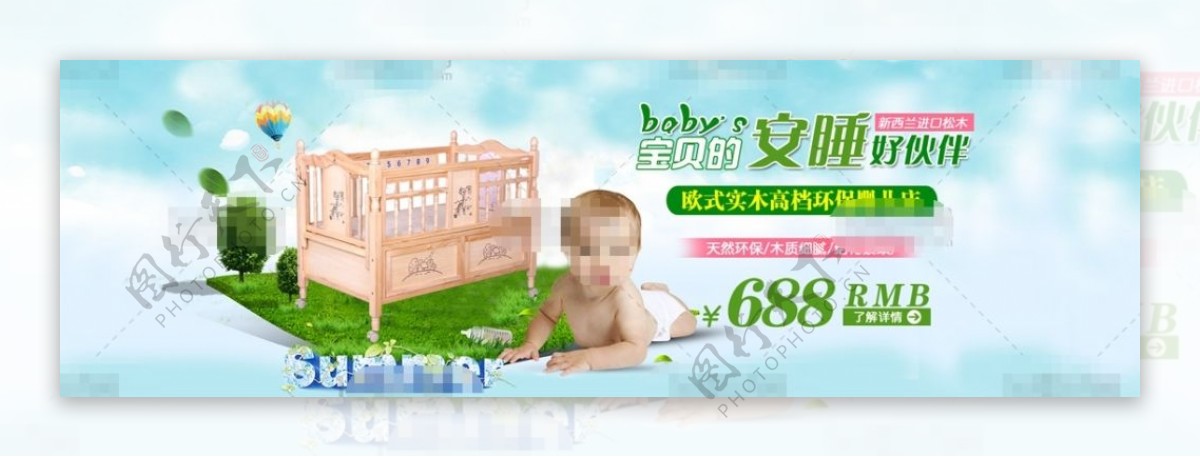 绿色柔和淘宝婴儿摇床促销海报psd分层素材