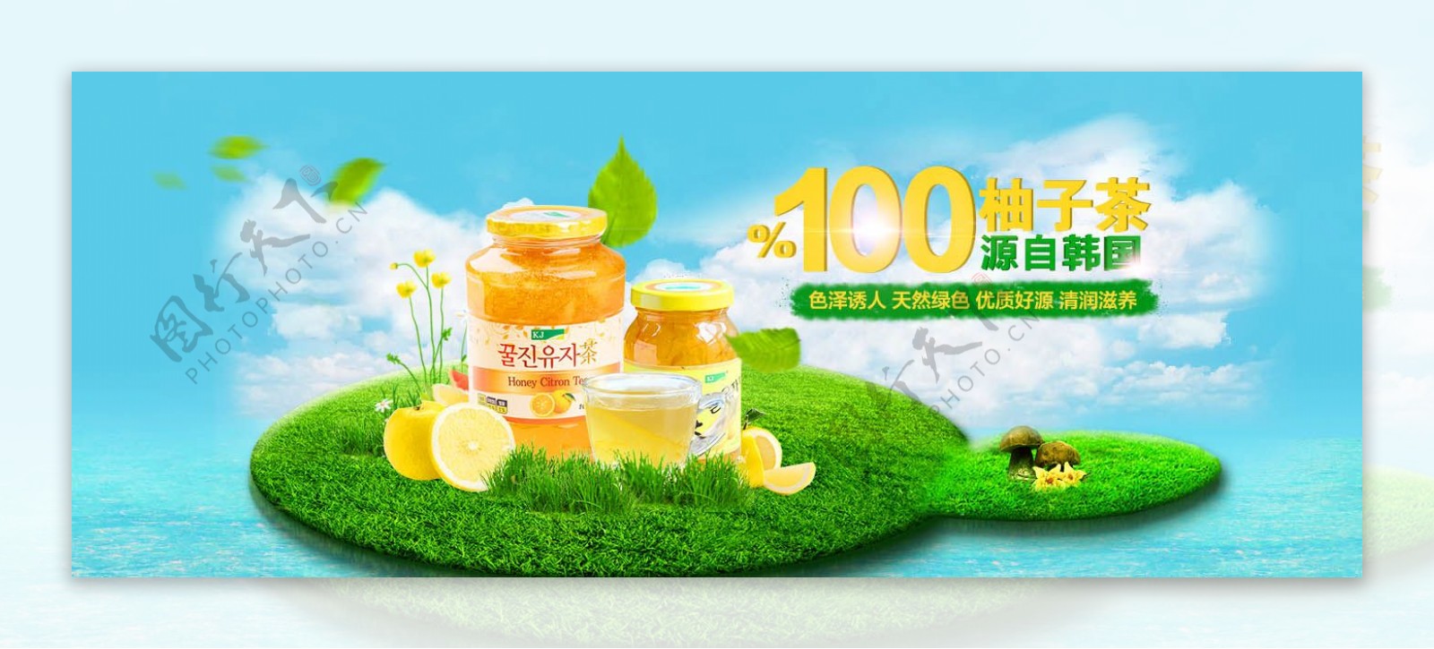 淘宝韩国蜂蜜柚子茶PSD模板