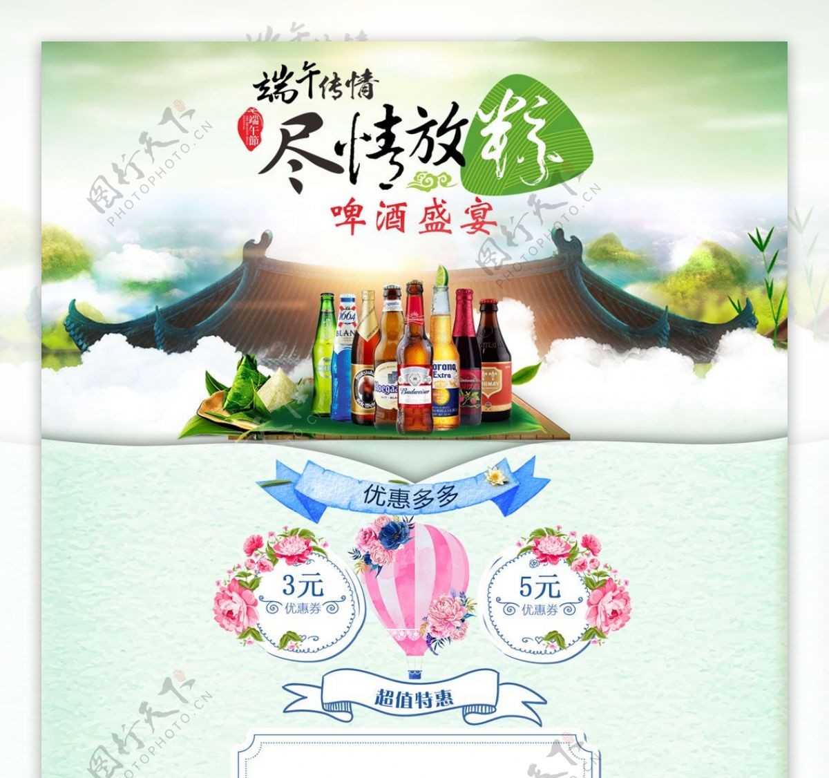 530端午节电商海报banner淘宝粽子