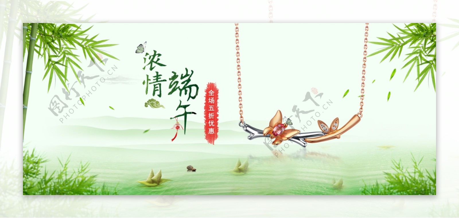 端午节海报banner
