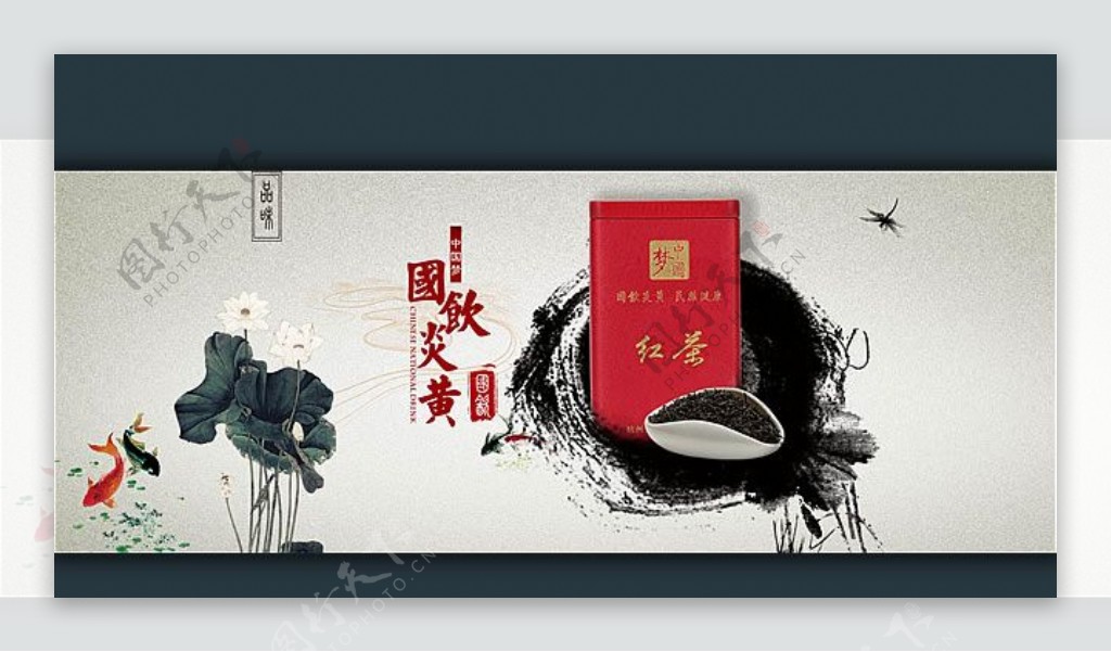 淘宝中国风茶叶海报素材