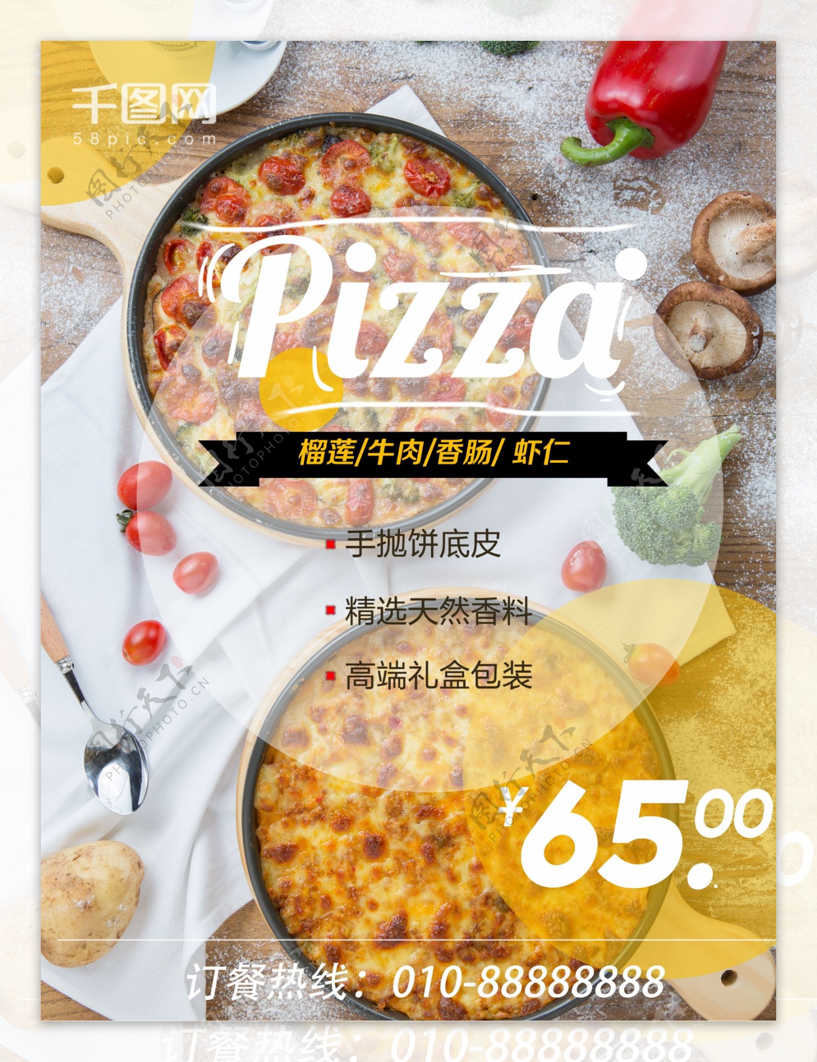 美食披萨pizza创意美味西餐厅海报设计