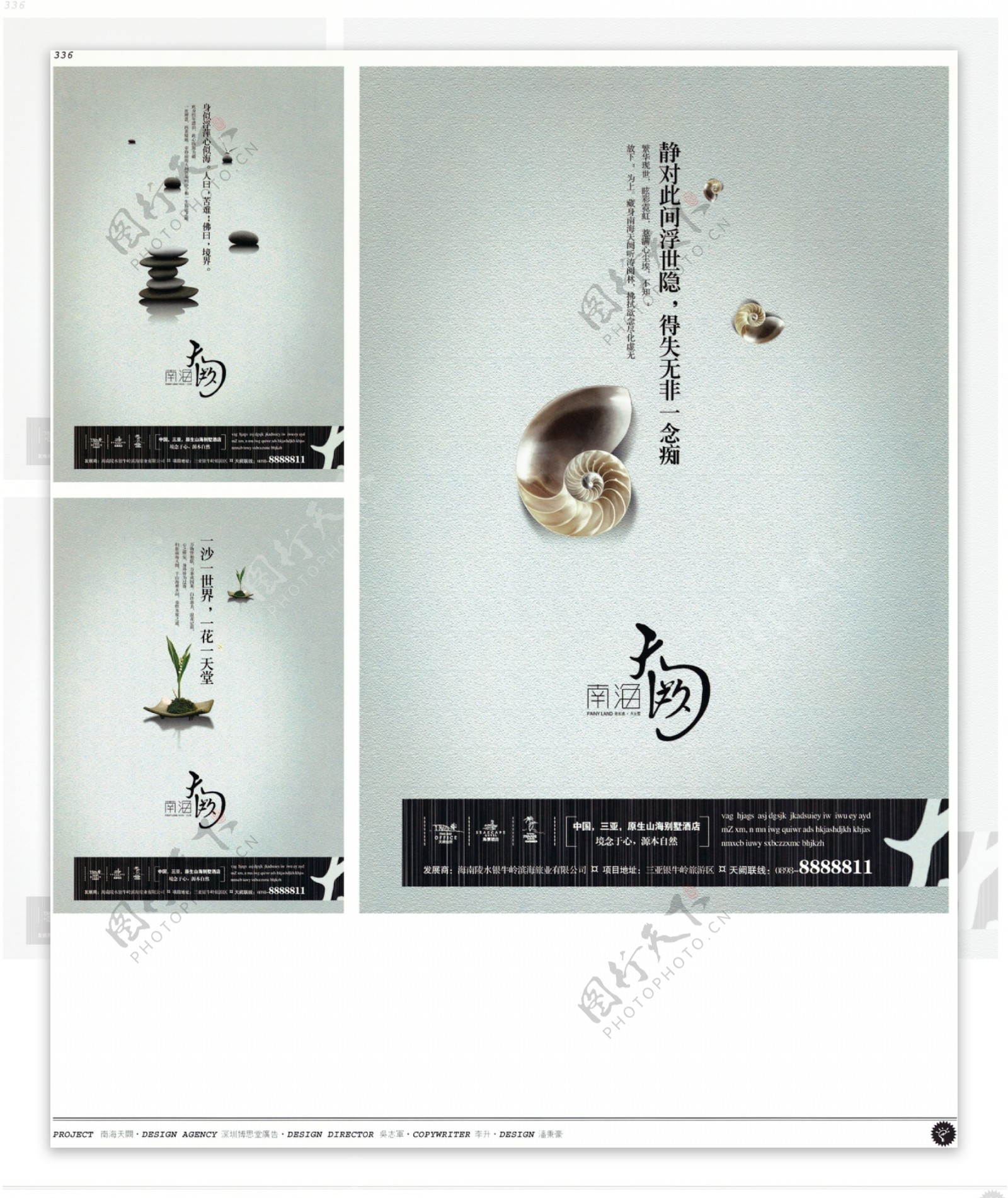 中国房地产广告年鉴第二册创意设计0318