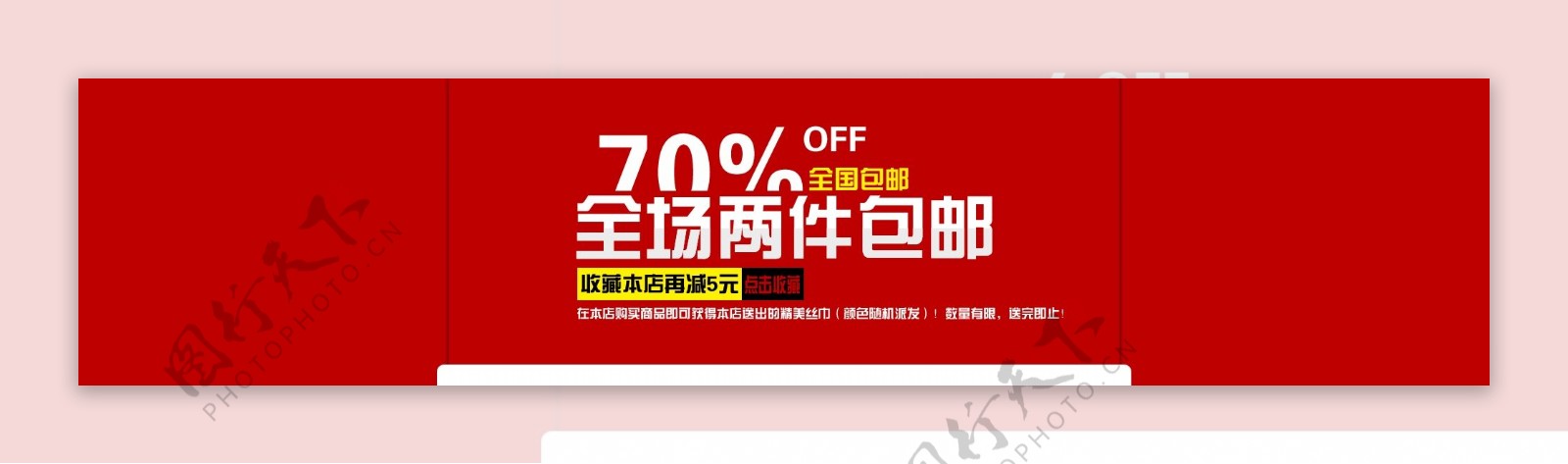 清新简约风格淘宝节日促销海报模板下载