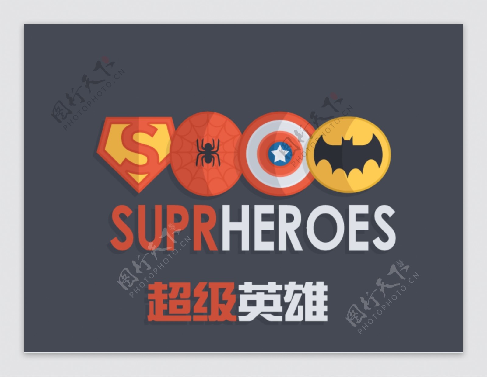 超级英雄图标PSD素材图片