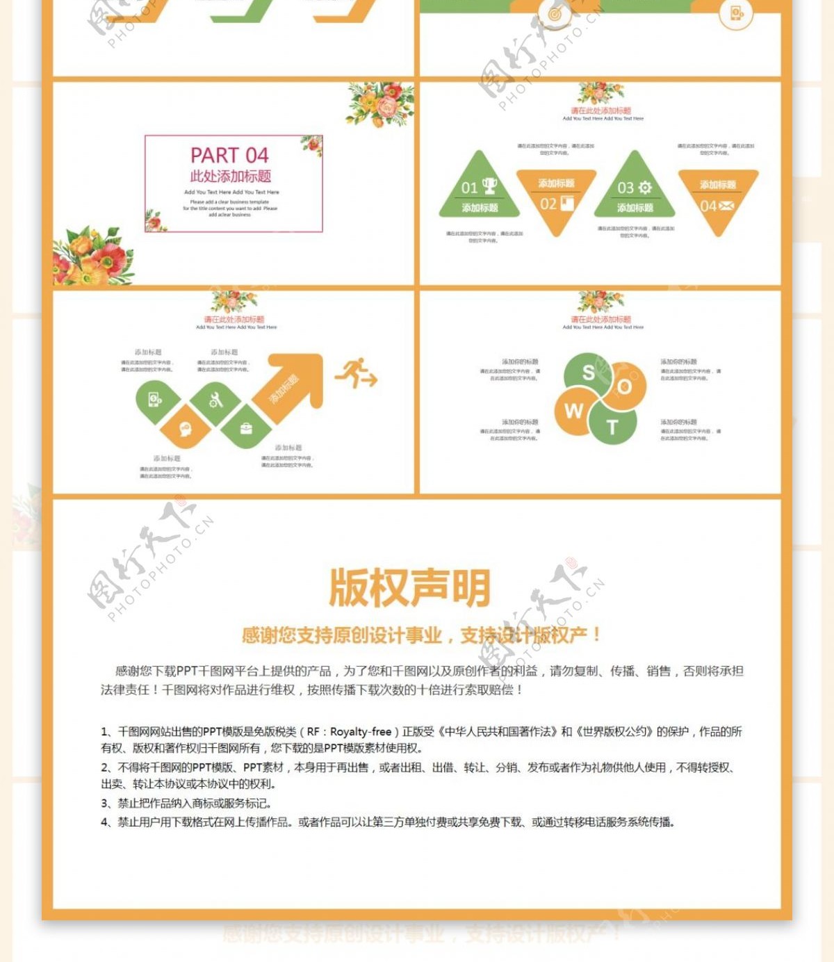 清晰水彩毕业答辩