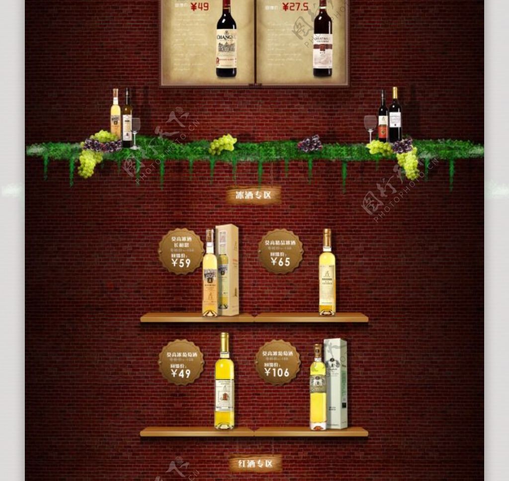高档红酒产品新年促销模板海报