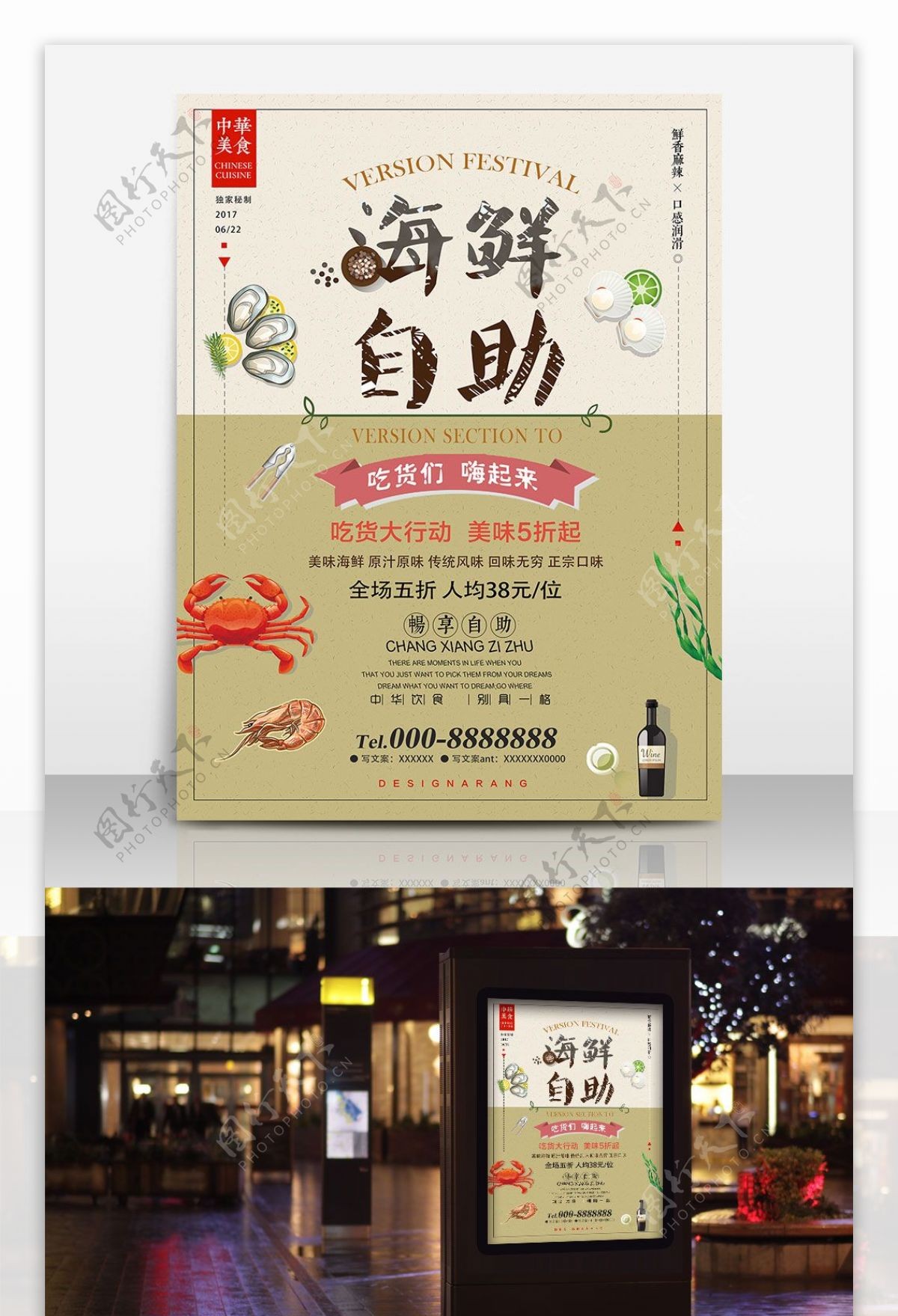 夏季美食手绘简约文艺菜单宣传单海报