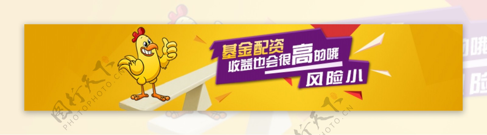 金融banner