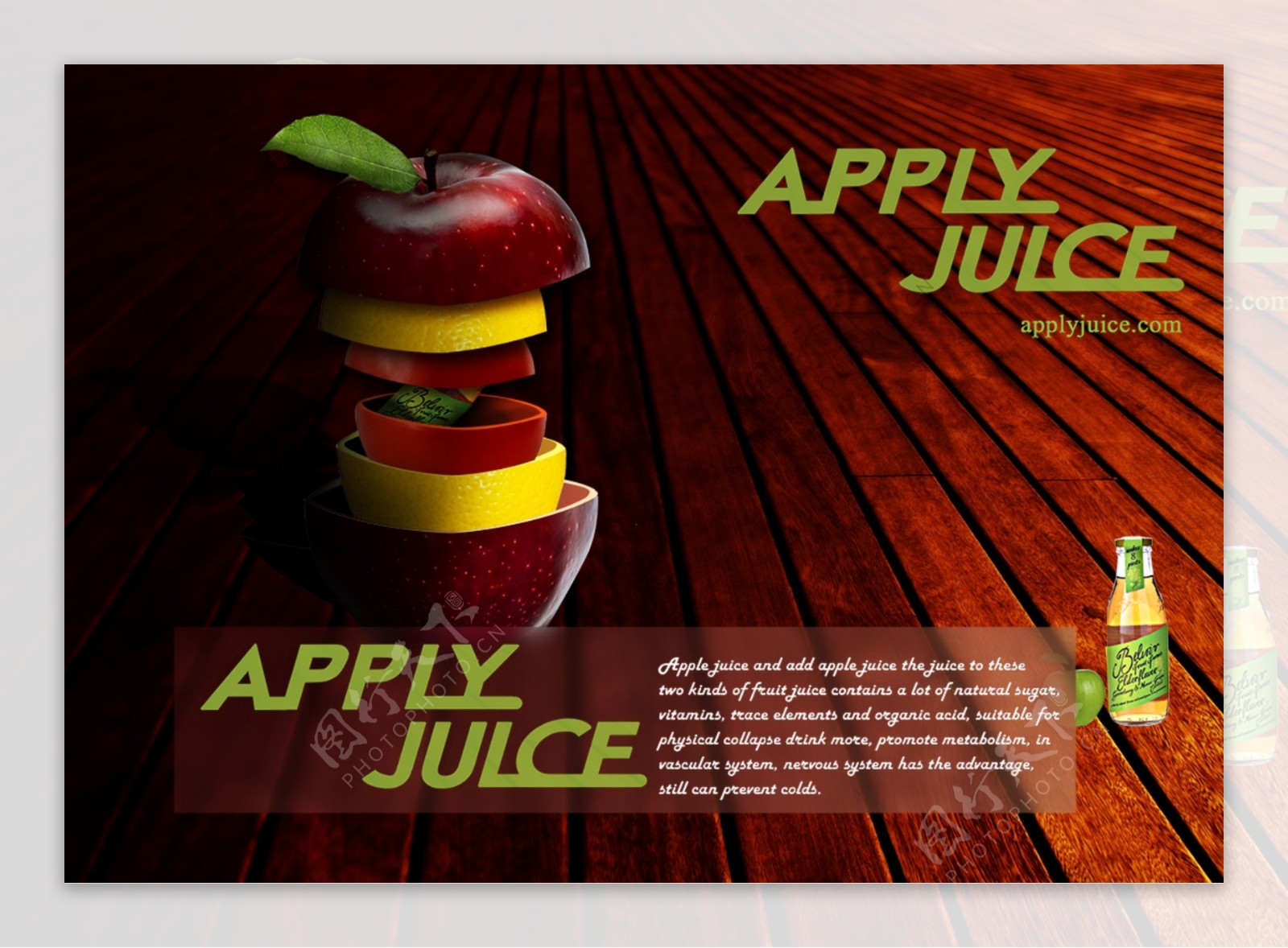 苹果饮料宣传海报