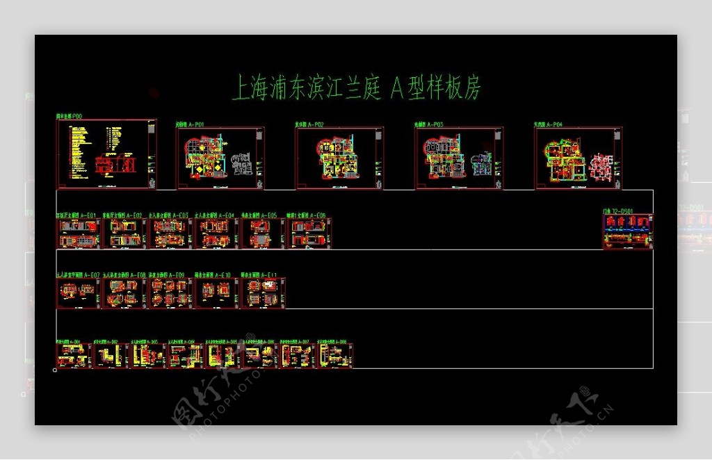 上海浦东滨江兰庭A型样板房施工图