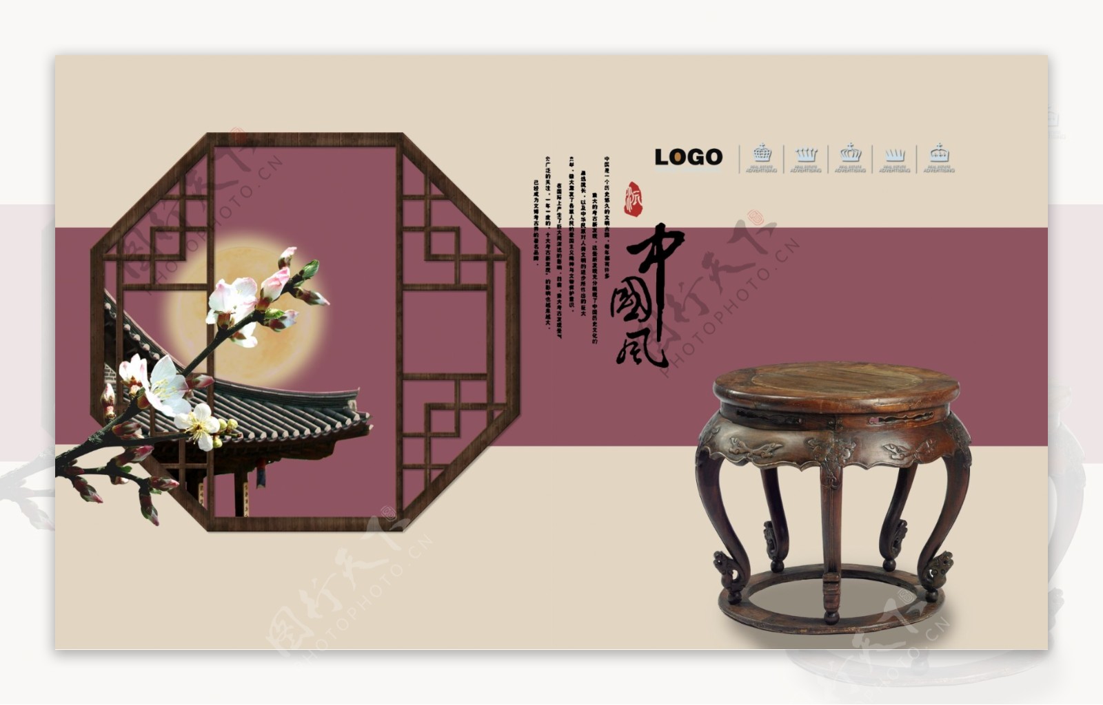 传统中国风家具海报