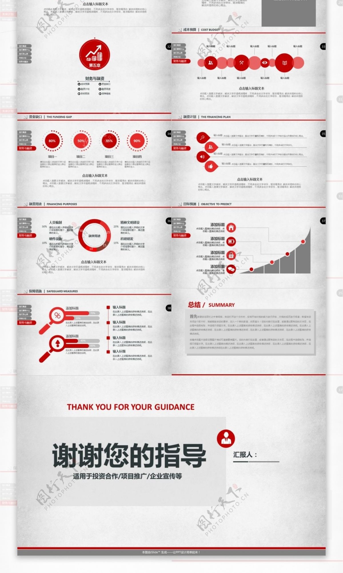 科技企业宣传公司简介ppt