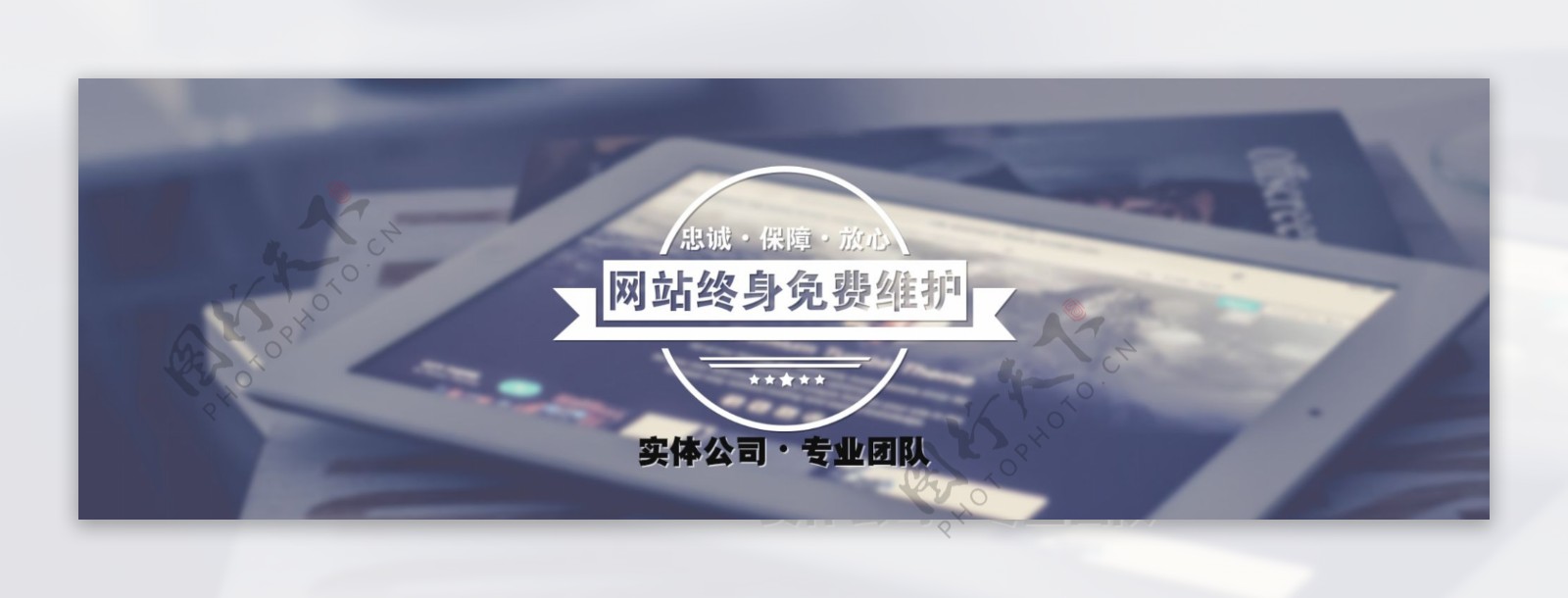 大气简约banner