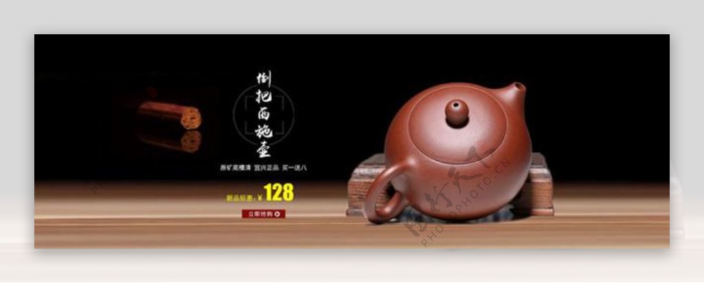 淘宝茶壶新品钜惠海报素材