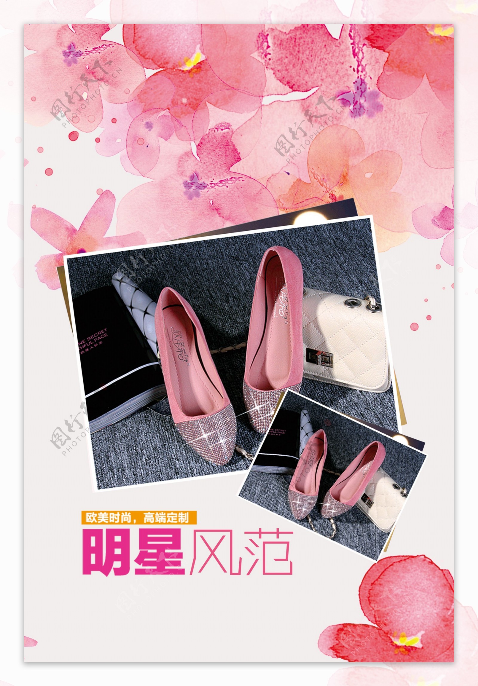 明星风范淘宝女鞋促销海报设计PSD素材